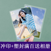 洗照片塑封 5寸6寸照片手机相片冲印打印冲洗晒照片送相册过塑 包邮