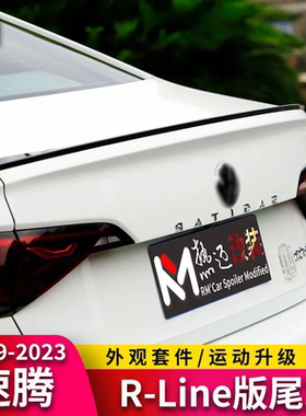 适用于大众19-25款速腾尾翼R-Line版改装专用后备箱小尾翼扰流板