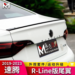 改装 适用于大众19 Line版 速腾尾翼R 专用后备箱小尾翼扰流板 25款