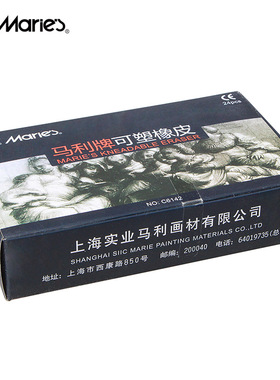 马利C6142/C6242/6440可塑强粘性素描橡皮擦