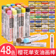 日本樱花单支油画棒48色炫彩棒学生儿童开学美术绘画工具软蜡笔