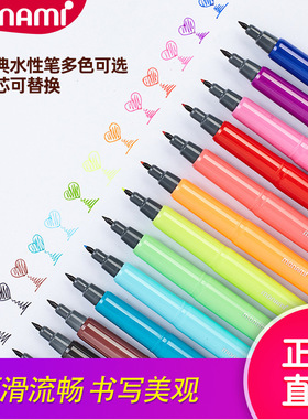 韩国慕那美Monami0.4mm中性水彩笔04031勾线笔纤维笔水彩手账笔