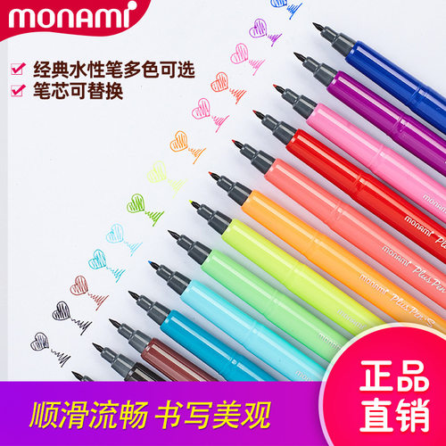 慕那美水性笔水性笔勾线笔
