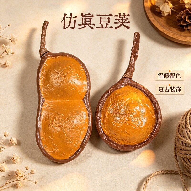 超可爱果壳大豆荚娃娃DIY材料包摆件情人节礼物送女朋友