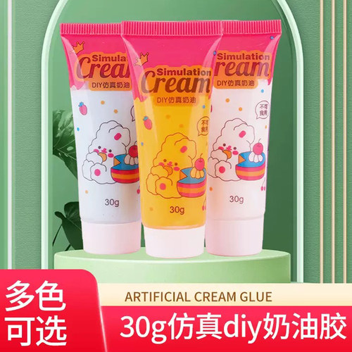 奕彩奶油胶DIY材料包配饰