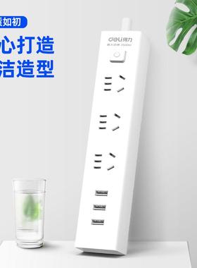 得力18288插座1.8米3组+3U新国标总控开关插座插排插线板接线板排