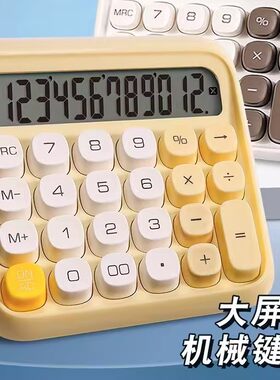 TE36得力计算器高按键计算器桌面办公用12位数中型计算机7号电池