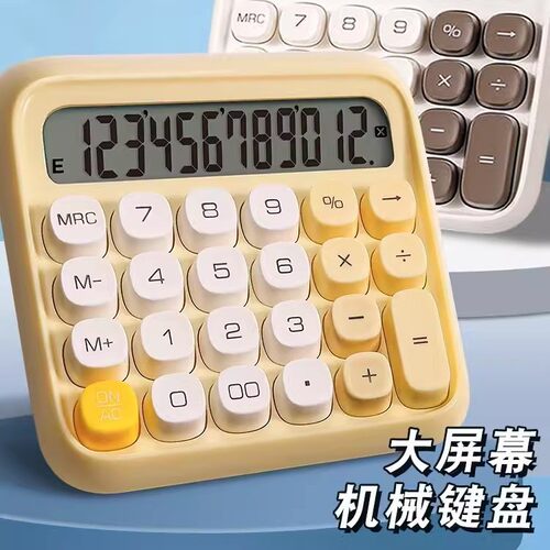 TE36得力计算器高按键计算器桌面办公用12位数中型计算机7号电池