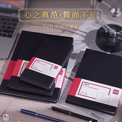 商务工作会议办公BP114笔记本