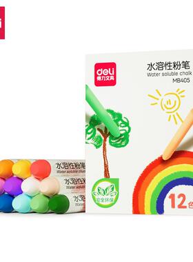 12支盒得力MB405水溶性粉笔Φ9.5*79mm彩色粉笔白粉笔MB404