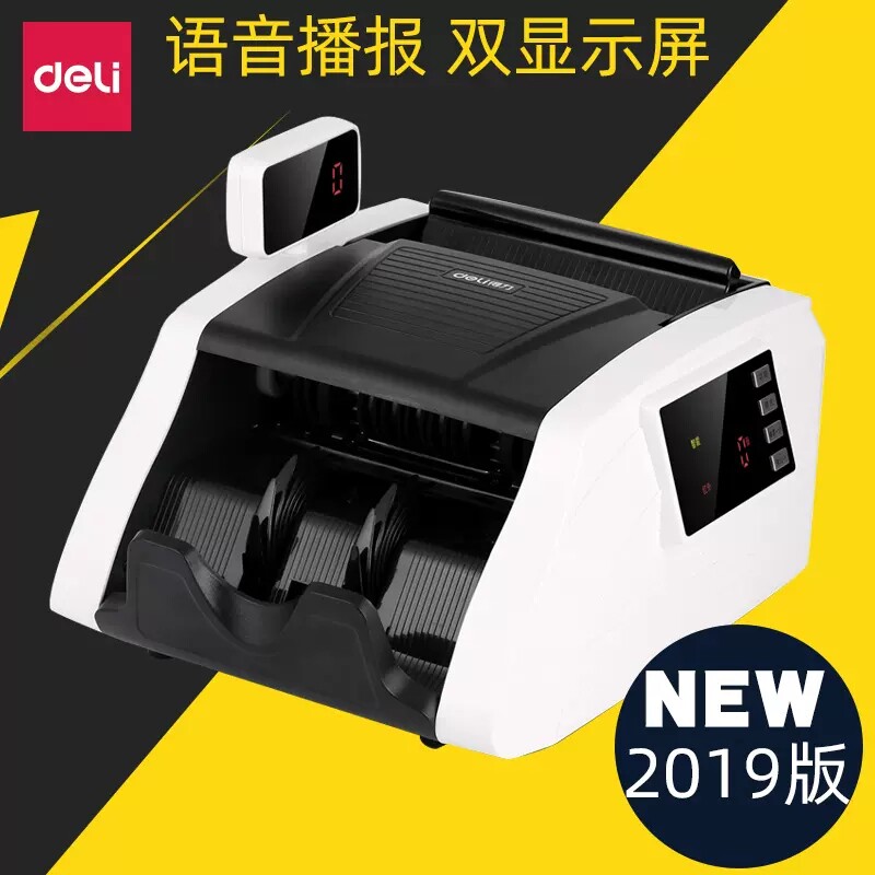 得力3925s点钞机支持2019新版人民币验钞机小型智能语音