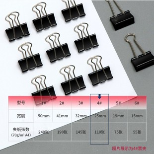 19mm票据夹 得力纸盒装 12只装 黑夹 黑色长尾夹50