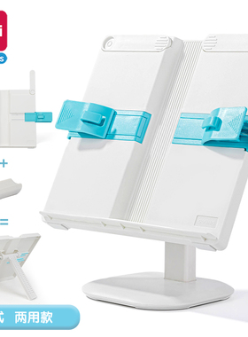 得力70530/70531/74356小学生阅读架 夹书架 写作业书架 课本阅读