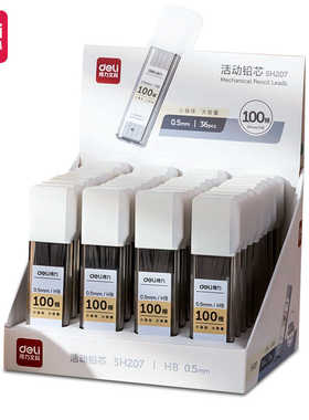 HB活动铅笔铅100根SH207得力SH208自动铅笔芯0.50.7通用铅芯90mm