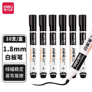 得力S536儿童白板笔可擦马克笔易写教师用写画板笔黑板水性记号笔