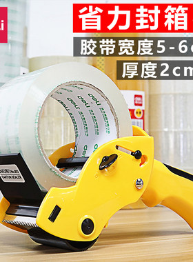 手持式封箱器6CM打包机