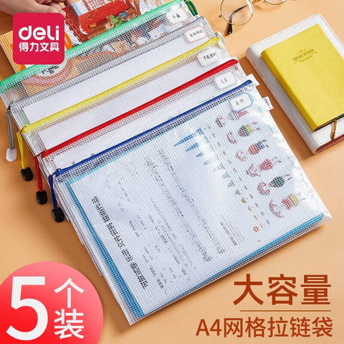 资料袋文件整理收纳袋透