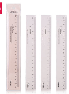 得力79752/71952小学生直尺20cm 塑料透明波浪尺PS材质