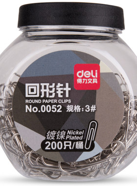 文件资料别针曲别针回型针