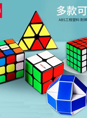 得力魔方魔尺磁力二三四阶初学者
