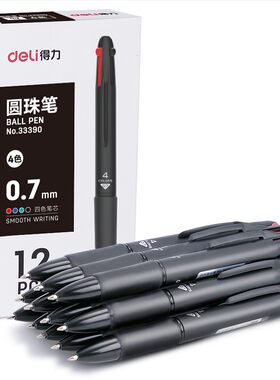 子弹头圆珠笔得力4色按动圆珠笔