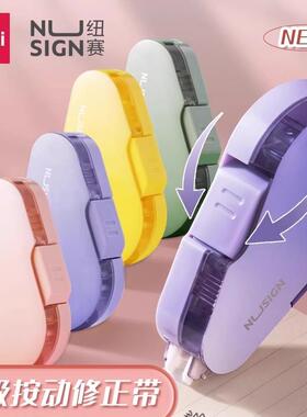 得力纽赛NS162按动式修正带可换芯学生修改带大容量涂改带改正带