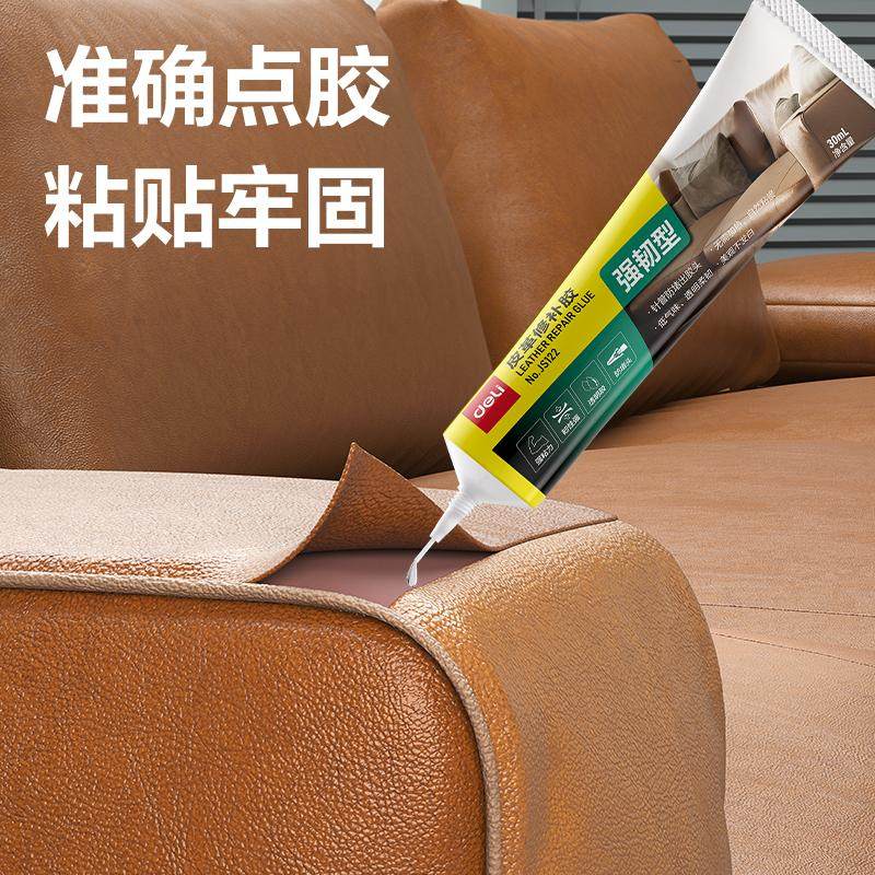 得力JS122皮革修补胶透明JS123手工胶粘补胶强粘力耐水洗