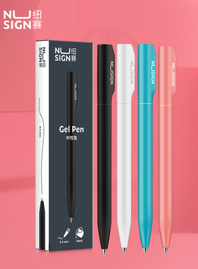 NS552纽赛转动中性笔学生办公笔签字笔碳素笔黑色0.5商务水笔礼品