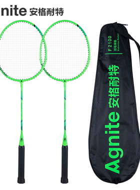 得力羽毛球拍安格耐特F2100羽毛球拍(绿色)(2个/副)