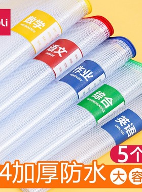 33124得力科目分类文件袋170g透明学科拉链袋A4语文数学作业袋