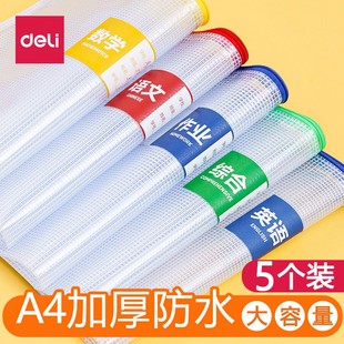 33124得力科目分类文件袋170g透明学科拉链袋A4语文数学作业袋