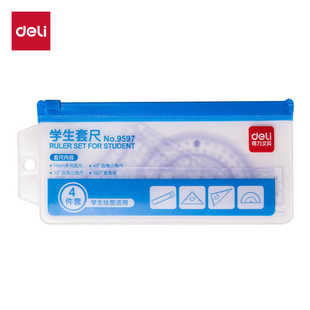 得力学生文具9597套尺内附15cm直尺45度三角尺60度三角尺量角器