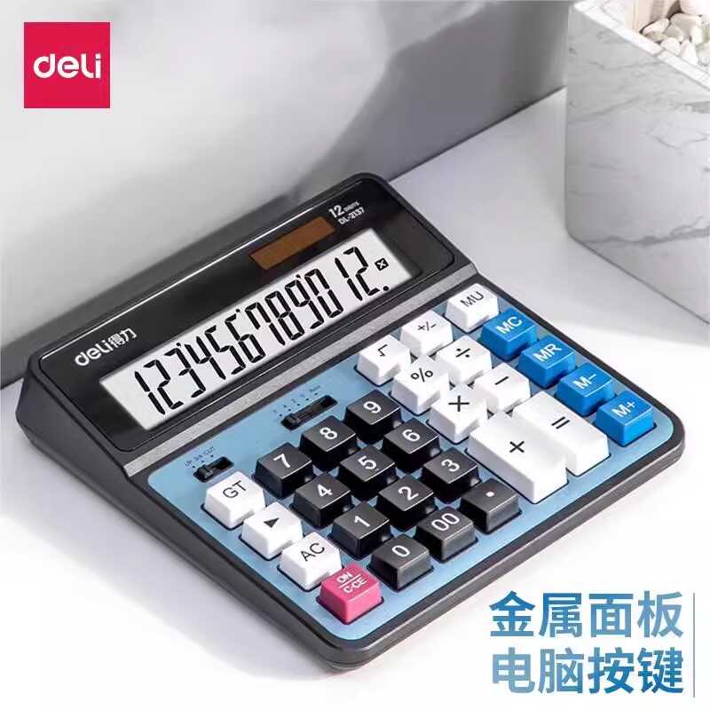 财务桌面宽大屏幕12位计算器得力