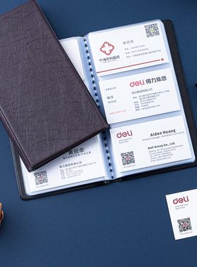5783名片册得力多规格