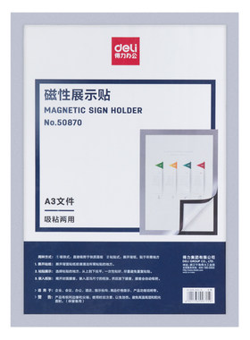 免钉磁贴磁力吸附墙面