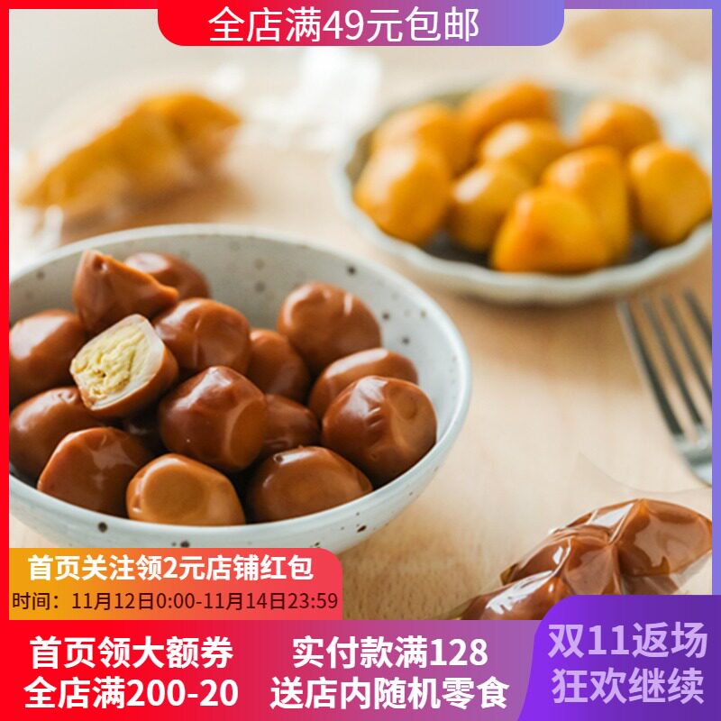 金日良品 小Q蛋卤蛋鹌鹑蛋独立包装泡面好搭档零食椒盐味五香味在类目 零食/坚果/特产, 牛肉干/猪肉脯/卤味零食, 鸡肉零食中 - 来自Buy2taobao.com提供专业的淘宝代购服务