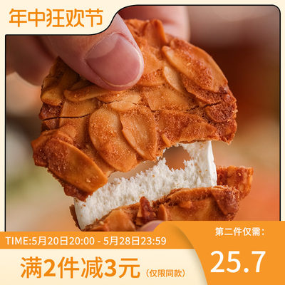 扁桃仁太软！牛轧杏仁软心脆酥扎饼干坚果薄脆网红零食 金日良品