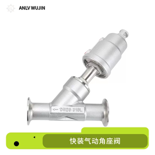 Y型304不锈钢气动快装角座阀 卡箍快接耐高温蒸汽阀门