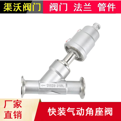 卡盘式气动快装Y型蒸汽角座阀