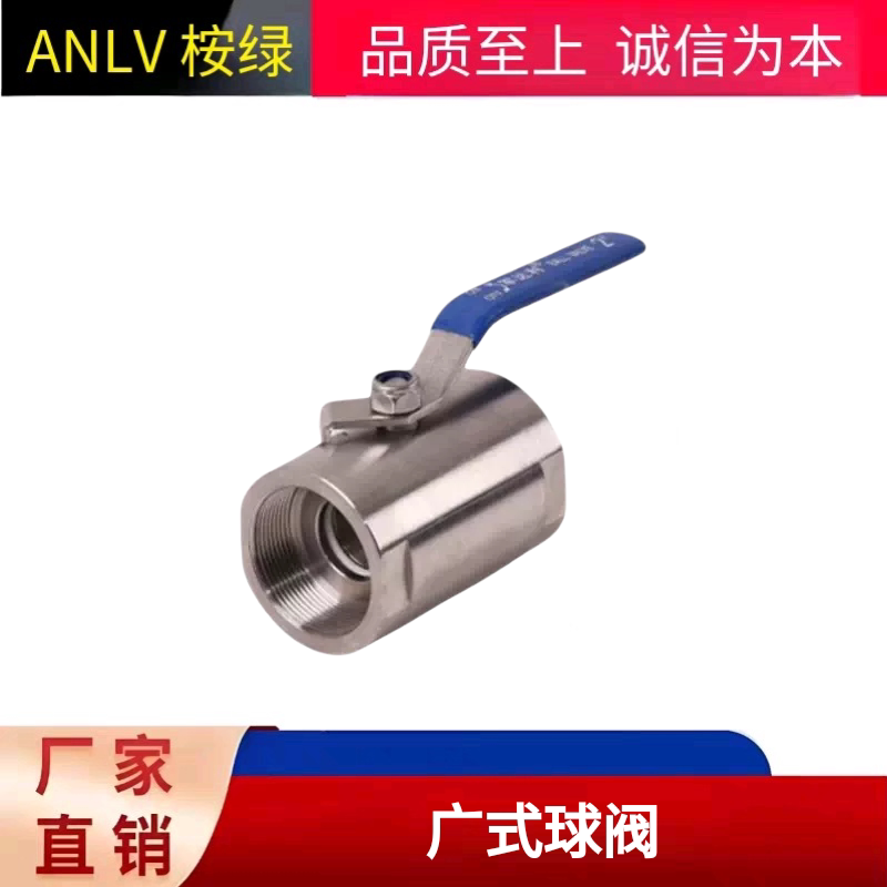 不锈钢广式球阀内丝螺纹4分6分1寸DN15-DN50 家用工业水管开关阀