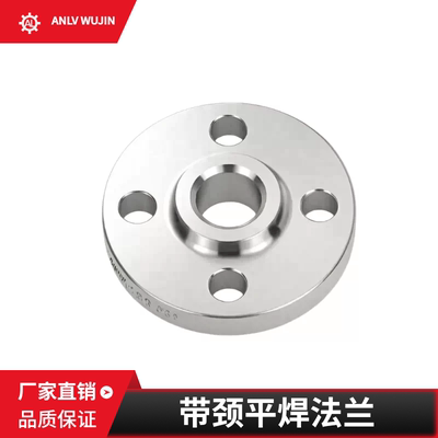 304 不锈钢法兰 带颈平焊  DN15-DN200 PN16 RF国标SO 型化工管道