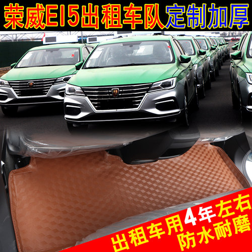 荣威ei5脚垫新能源电s埃安逸动