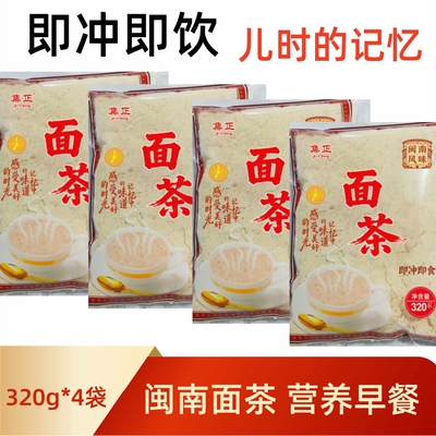 厦门特产集正面茶古早味营养早餐