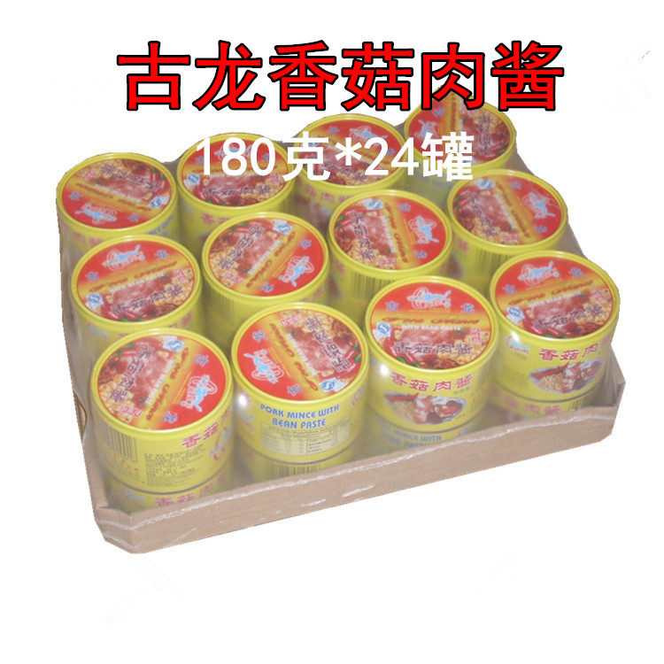 厦门特产古龙香菇肉酱罐头180克*24肉类罐头餐饮调味居家常备年货
