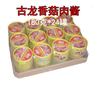 厦门特产古龙香菇肉酱罐头180克*24肉类罐头餐饮调味居家常备年货