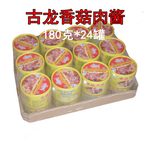 厦门特产古龙香菇肉酱年货罐头