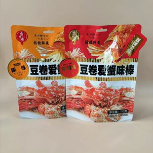 乔布奇豆卷爱蟹味棒即食火锅丸子网红零食休闲食品