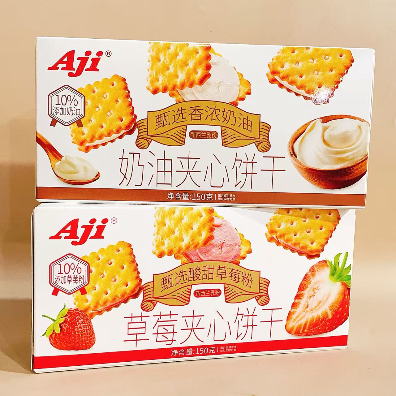 Aji 草莓 奶油 夹心饼干盒装独立包装休闲办公室宿舍居家解馋零食