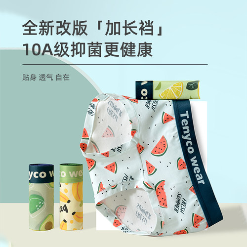 中性女生纯棉抗菌三角裤