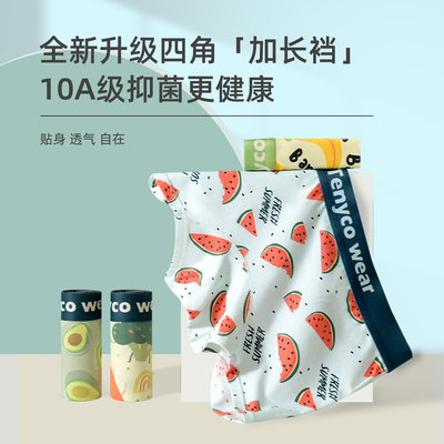 纯棉加长裆中腰卡通抗菌舒适内裤